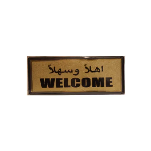 لوحة لاصقة جدارية ذهبية ترحيبية بعبارة "أهلاً وسهلاً" (WELCOME) – زينة وديكور لمداخل المنازل والمكاتب